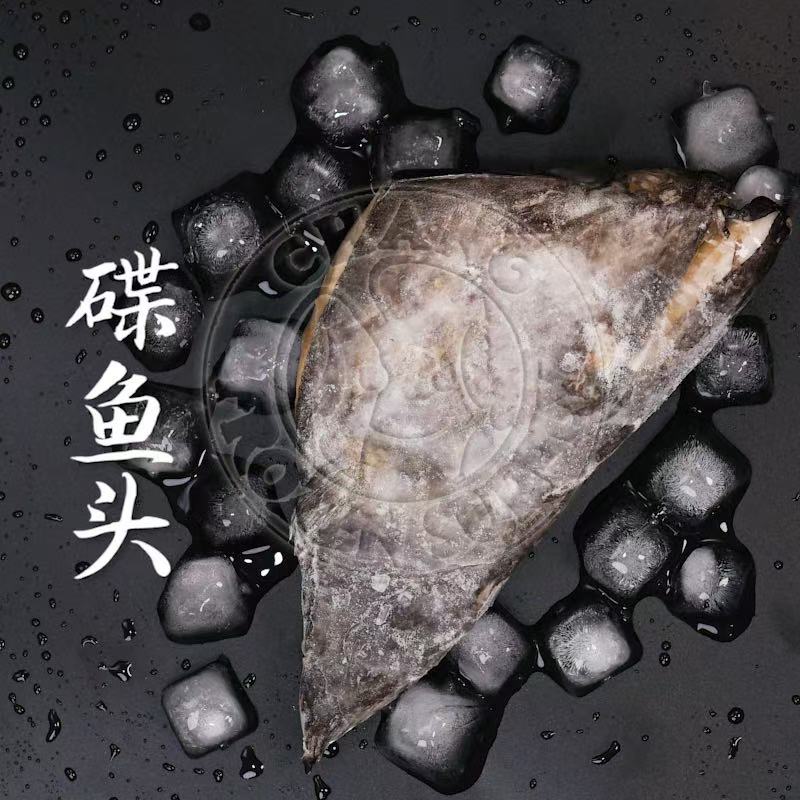 鲽鱼头 Frozen Flounder Head (0.8 - 1kg)