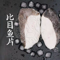 比目鱼片 Frozen Flounder