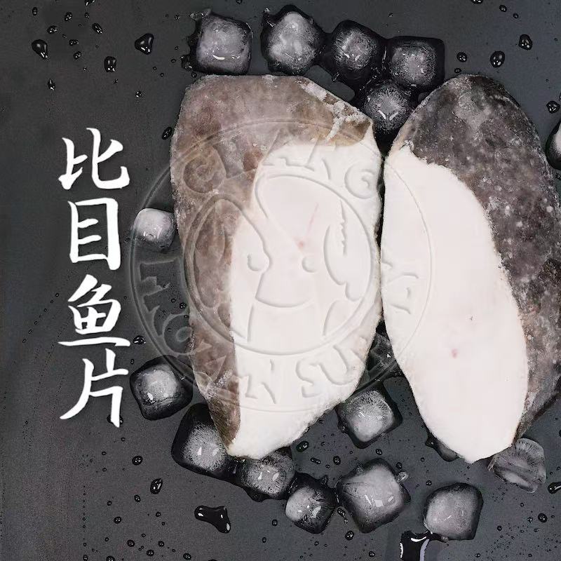 比目鱼片 Frozen Flounder
