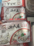 福建扁食小馄饨 Frozen Fujian Small Wontons