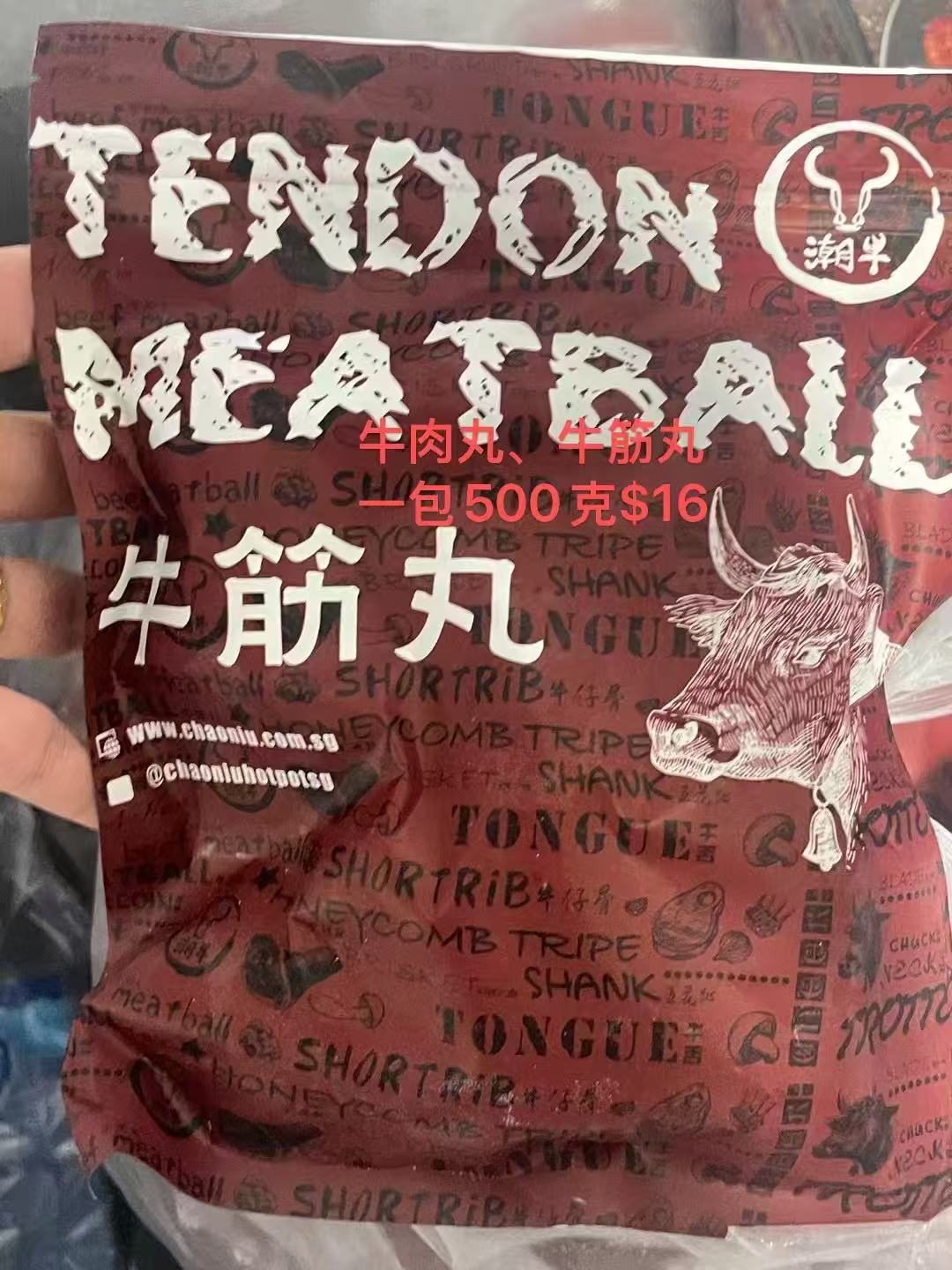 牛筋丸 Frozen Beef Tendon Balls