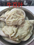 牛百叶 Beef Tripe (1kg)